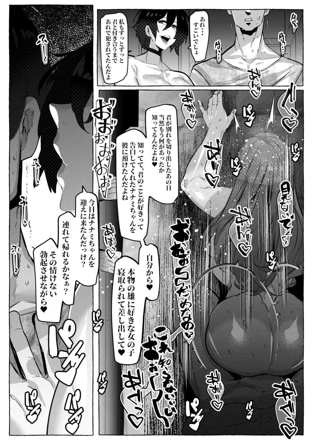 [Mr.way] "Suki" tte Itte Kureta no Ni... Fhentai - Page 45