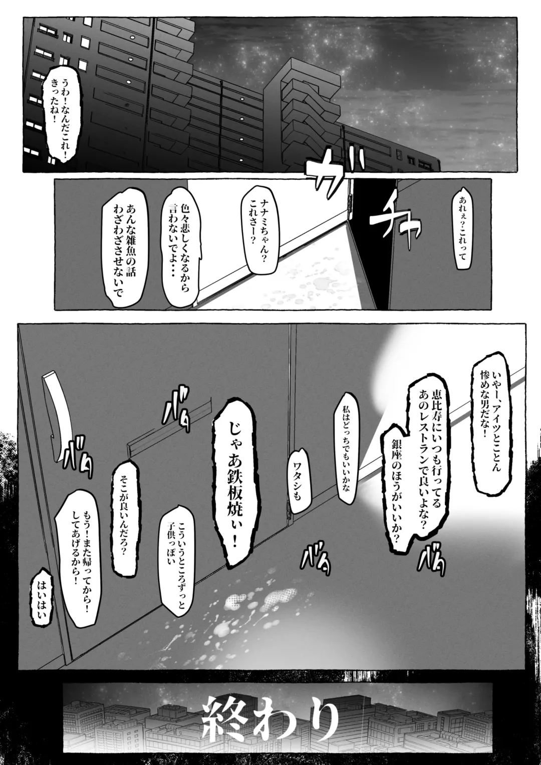 [Mr.way] "Suki" tte Itte Kureta no Ni... Fhentai - Page 68