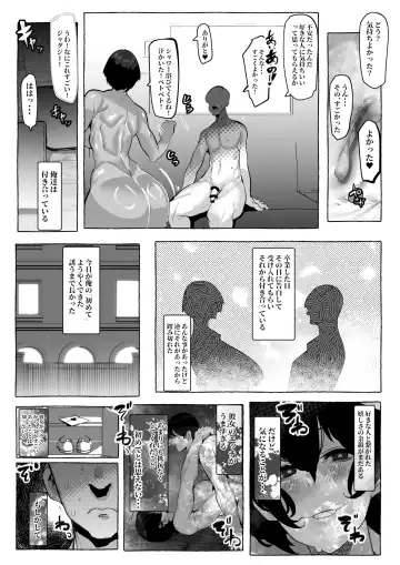 [Mr.way] "Suki" tte Itte Kureta no Ni... Fhentai - Page 15