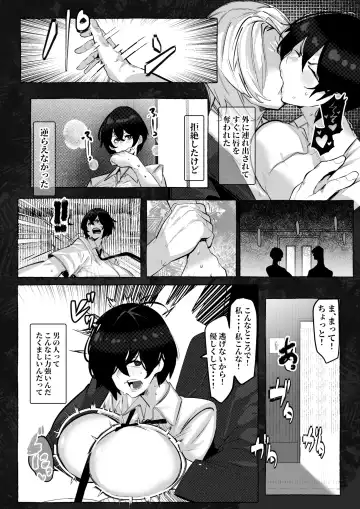 [Mr.way] "Suki" tte Itte Kureta no Ni... Fhentai - Page 19