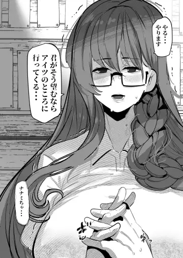 [Mr.way] "Suki" tte Itte Kureta no Ni... Fhentai - Page 39