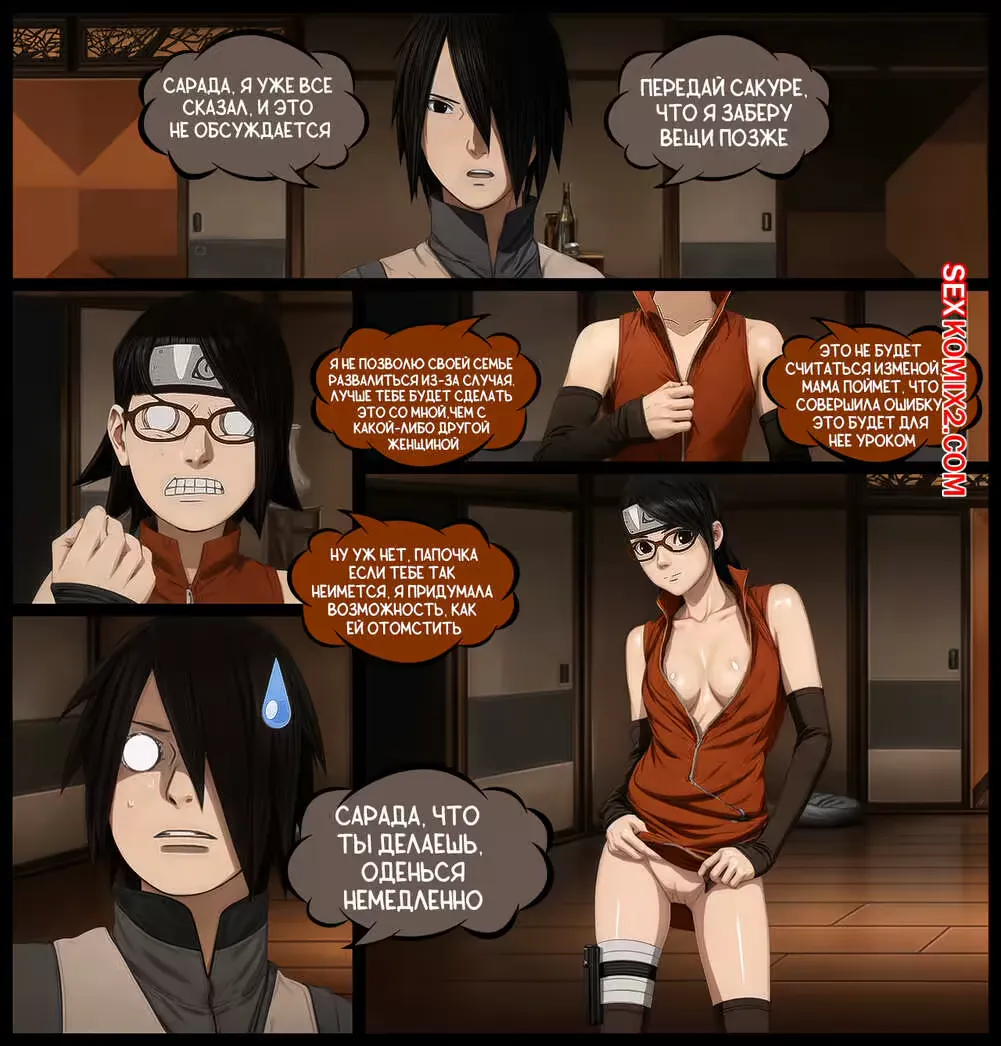 Наруто. Тайна Учиха. The secret of Uchiha. KristoLin for sexkomix2.com Fhentai - Page 5