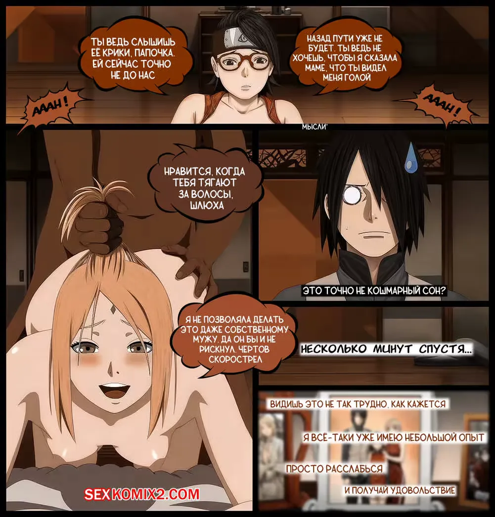Наруто. Тайна Учиха. The secret of Uchiha. KristoLin for sexkomix2.com Fhentai - Page 7