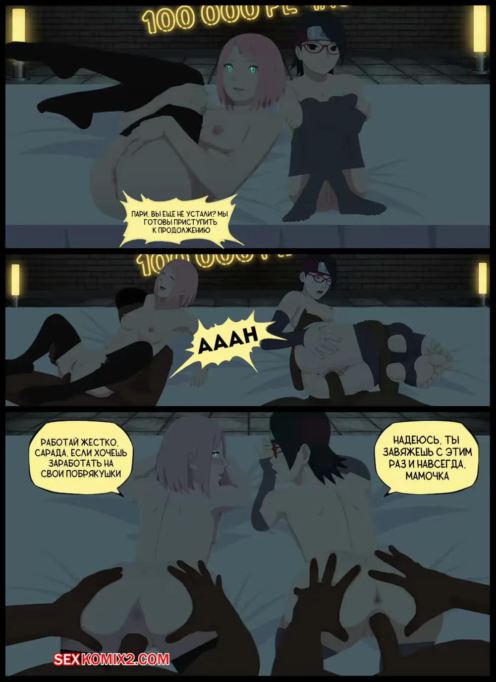 Наруто. Тактический Хилл. Tactical healing. KristoLin for sexkomix2.com Fhentai - Page 11