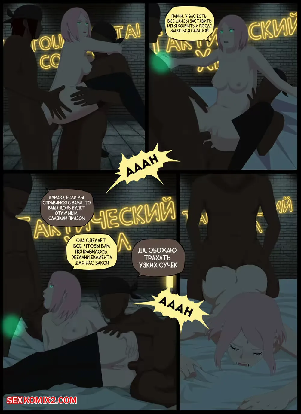 Наруто. Тактический Хилл. Tactical healing. KristoLin for sexkomix2.com Fhentai - Page 18