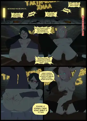 Наруто. Тактический Хилл. Tactical healing. KristoLin for sexkomix2.com Fhentai - Page 13