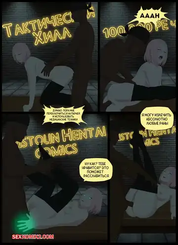 Наруто. Тактический Хилл. Tactical healing. KristoLin for sexkomix2.com Fhentai - Page 15