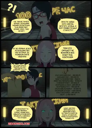 Наруто. Тактический Хилл. Tactical healing. KristoLin for sexkomix2.com Fhentai - Page 3