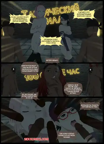 Наруто. Тактический Хилл. Tactical healing. KristoLin for sexkomix2.com Fhentai - Page 6