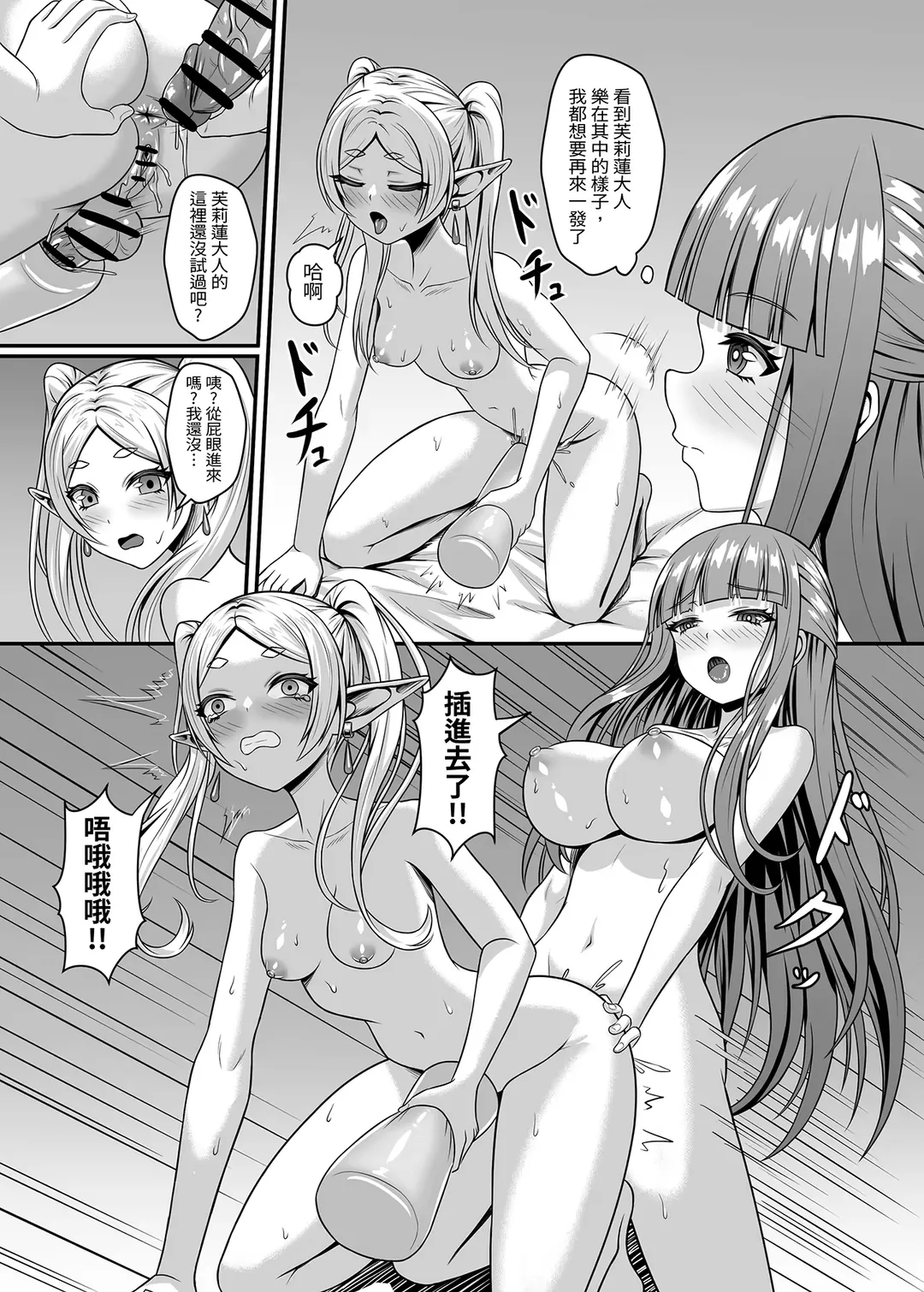 フリーレンの巨根魔法 Fhentai - Page 17