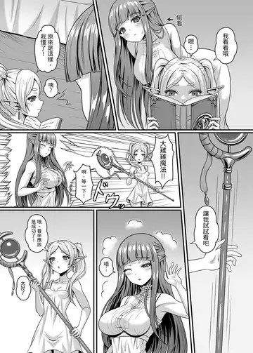 フリーレンの巨根魔法 Fhentai - Page 4
