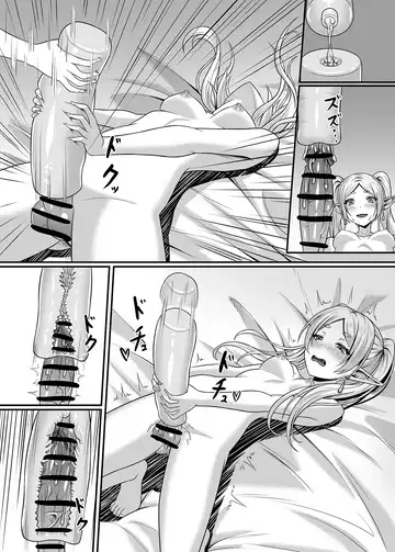 フリーレンの巨根魔法 Fhentai - Page 15