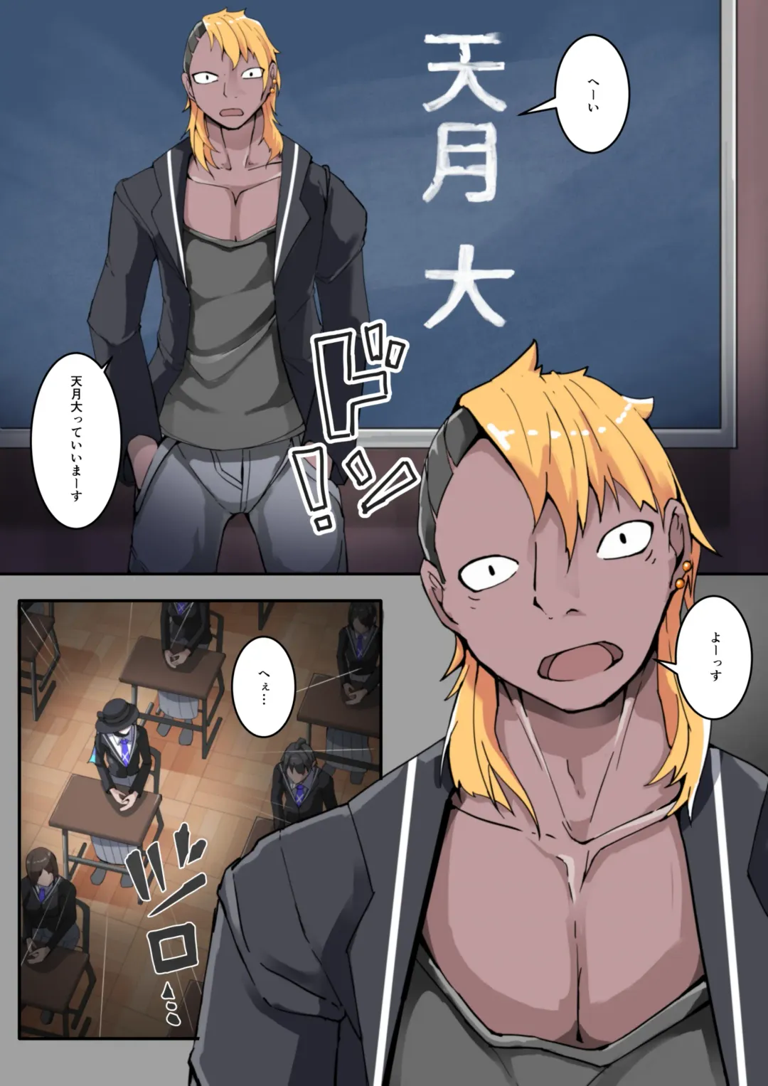 [Aruma] Class Zenin  NTRreru 1 Fhentai - Page 10