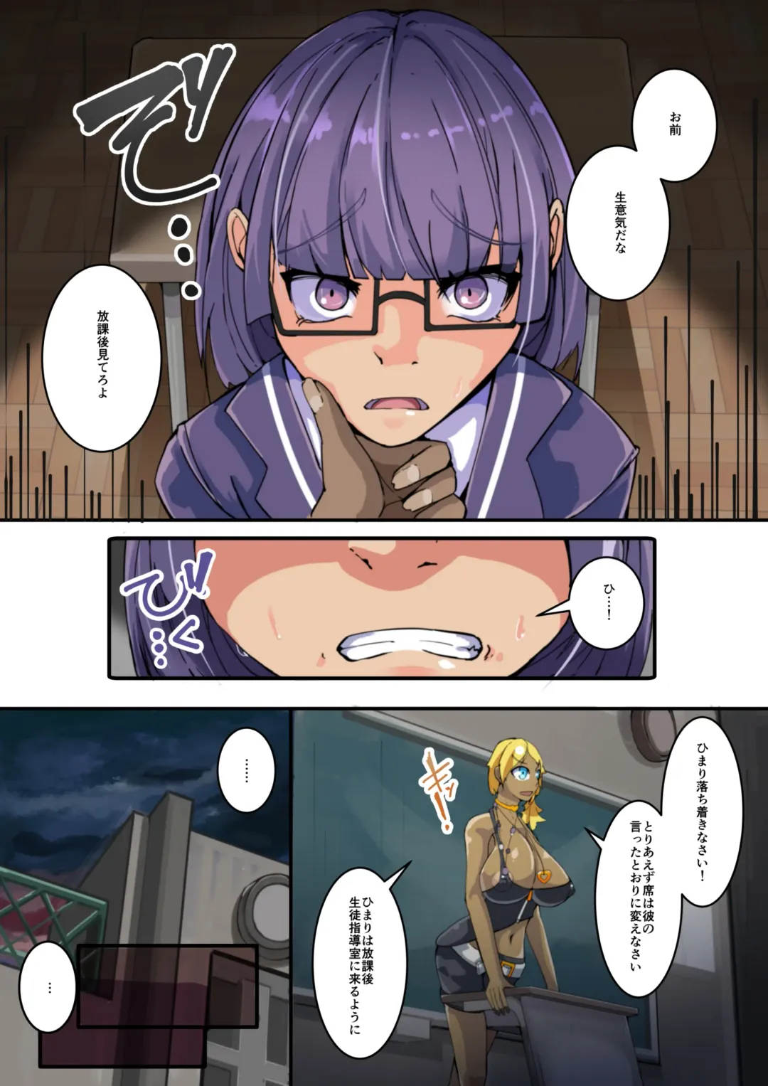 [Aruma] Class Zenin  NTRreru 1 Fhentai - Page 13