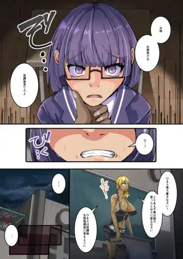 [Aruma] Class Zenin  NTRreru 1 Fhentai - Page 13