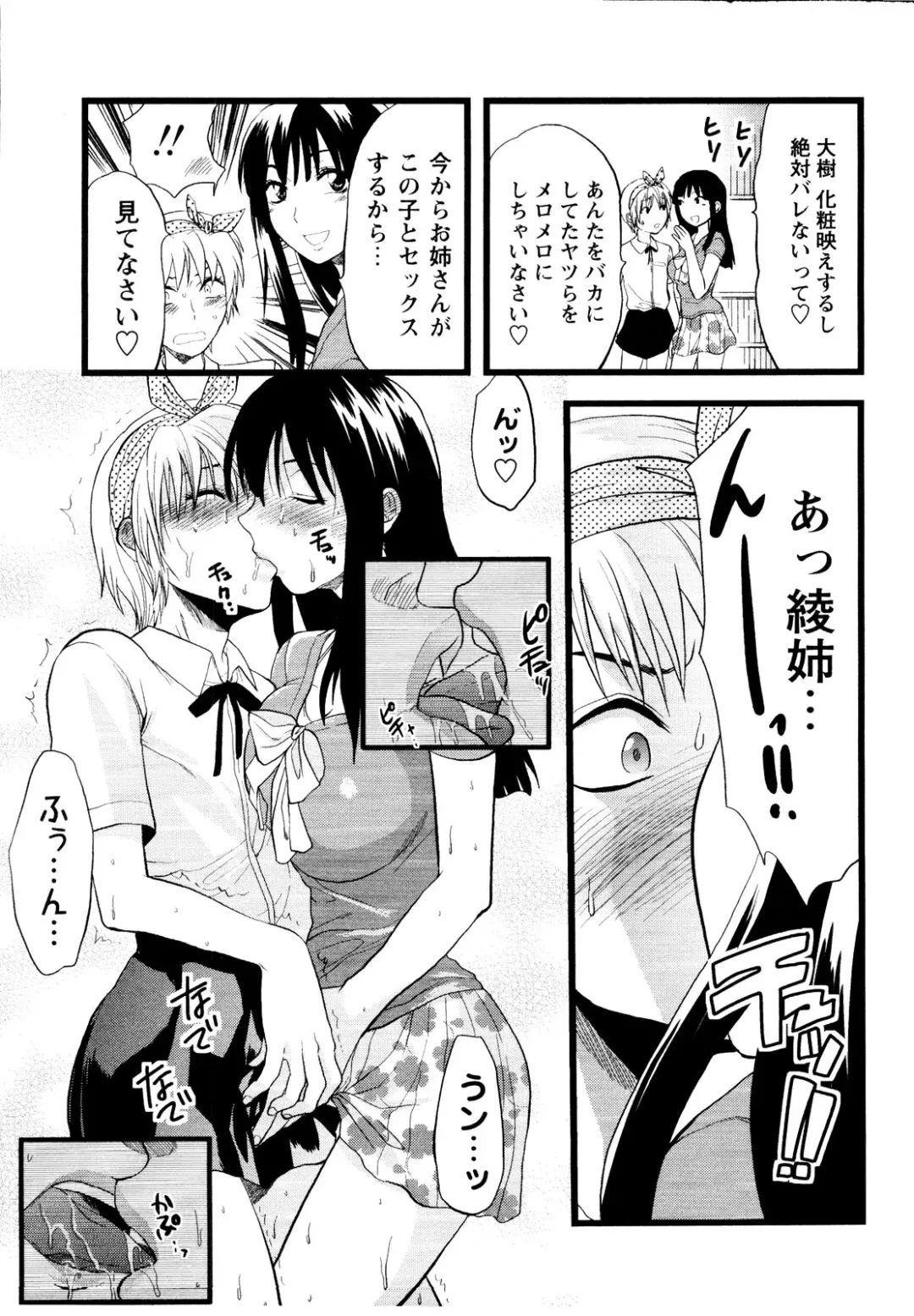 er! erection! Fhentai - Page 101