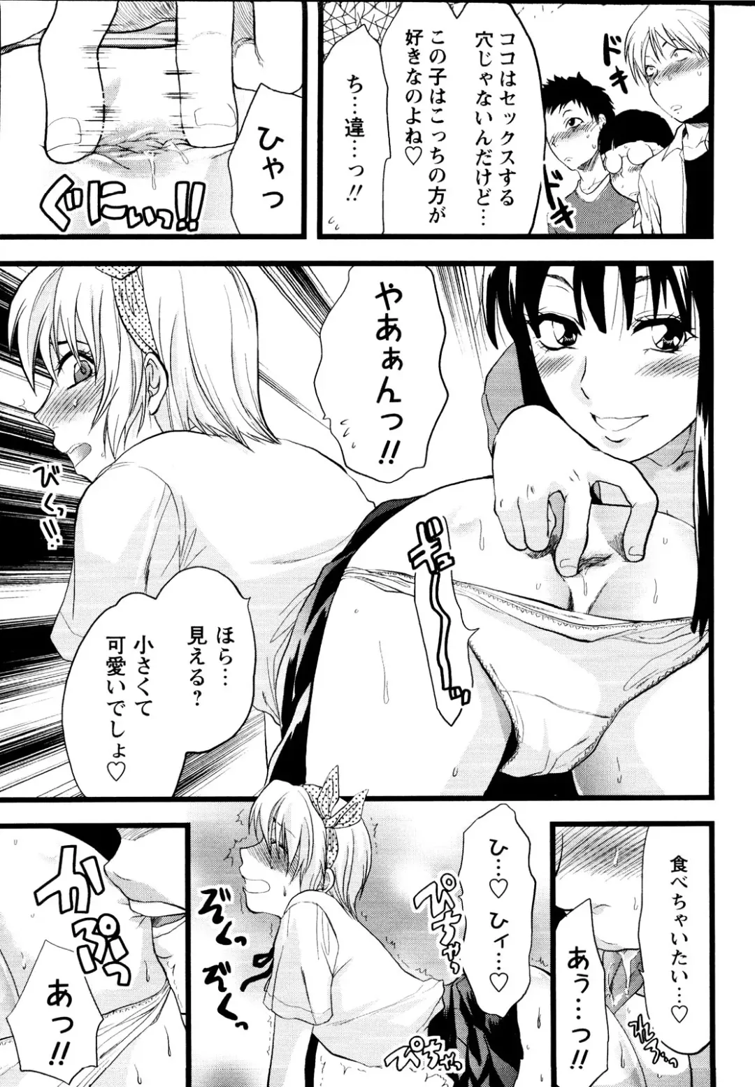 er! erection! Fhentai - Page 103