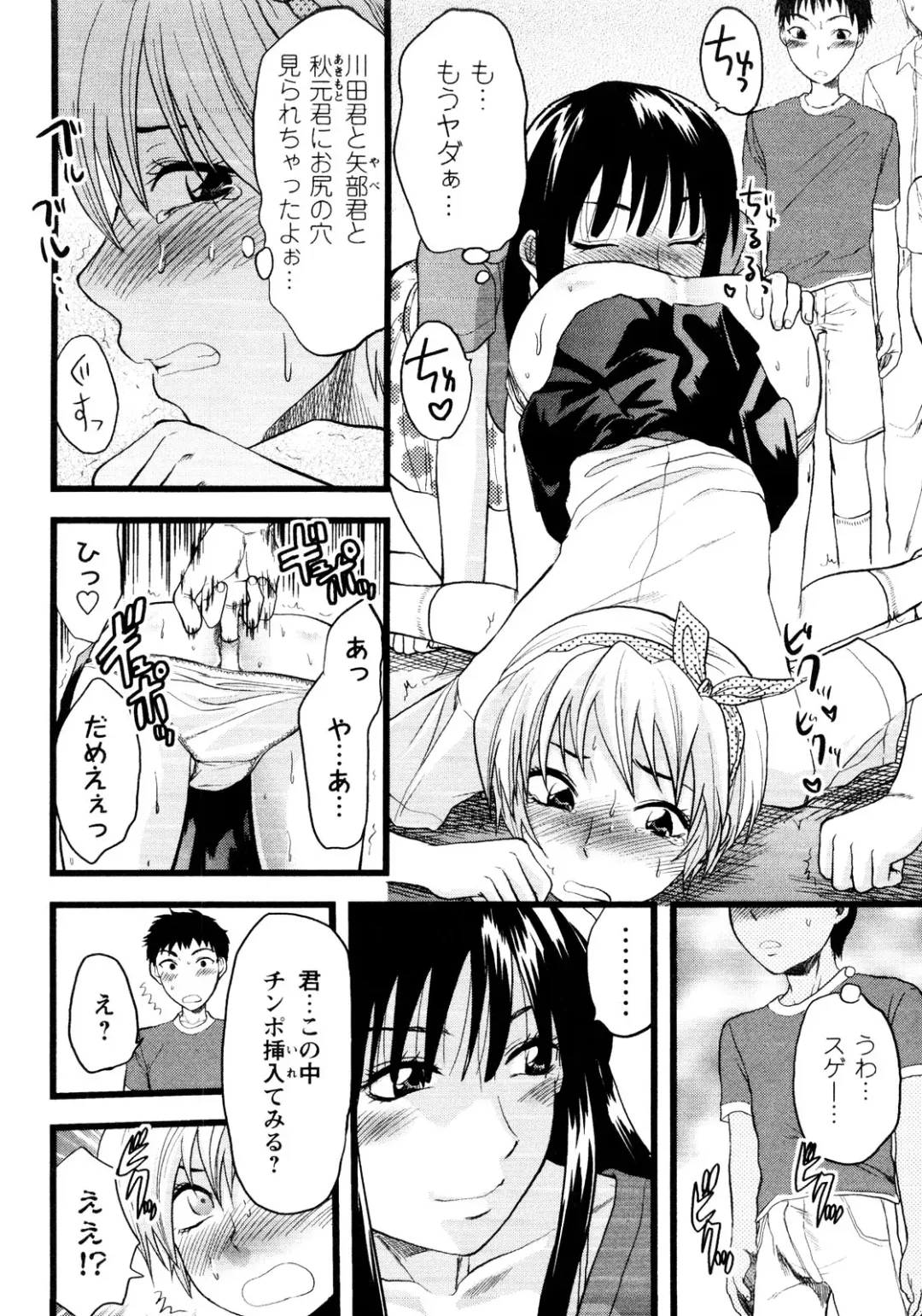 er! erection! Fhentai - Page 104