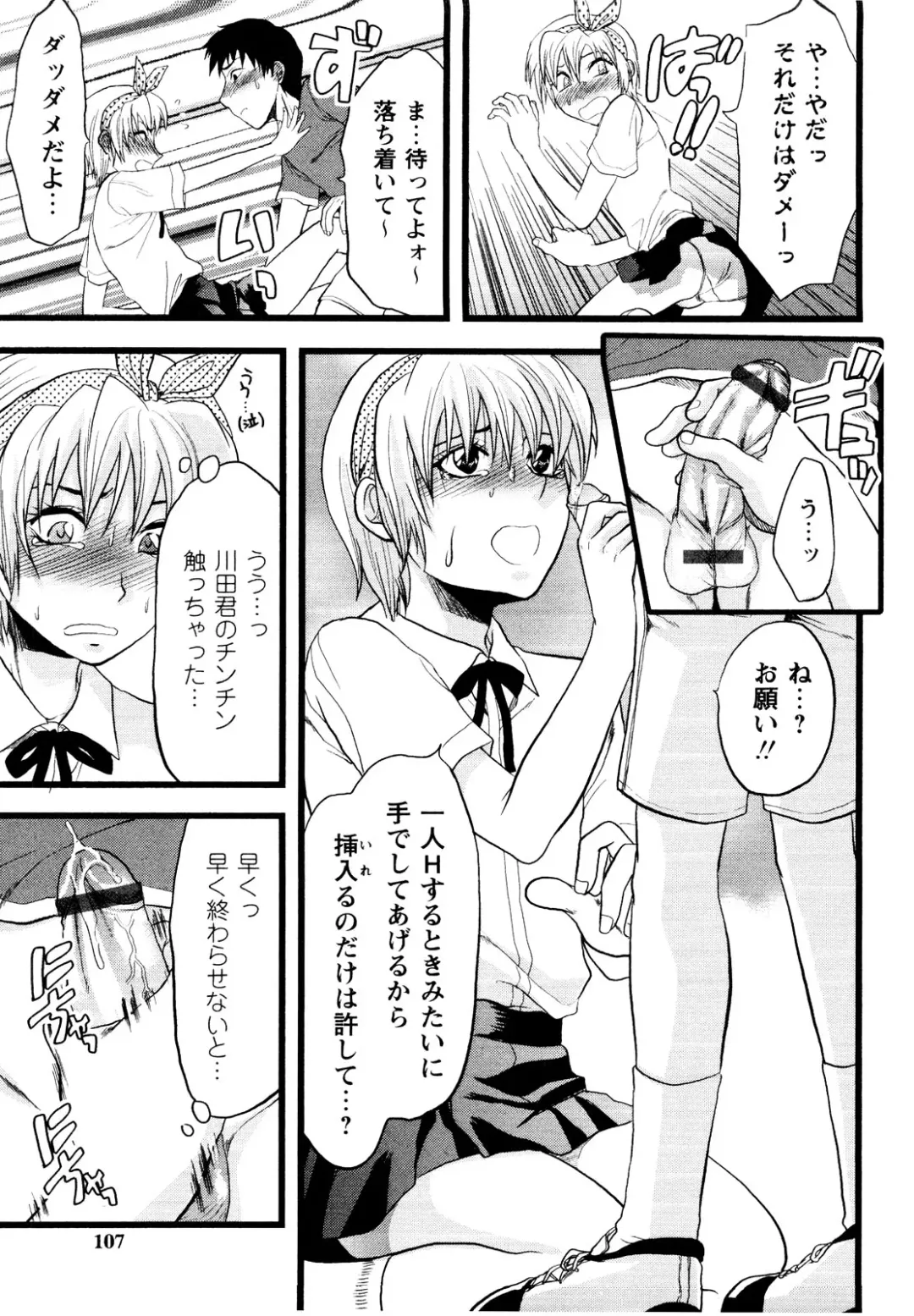 er! erection! Fhentai - Page 105