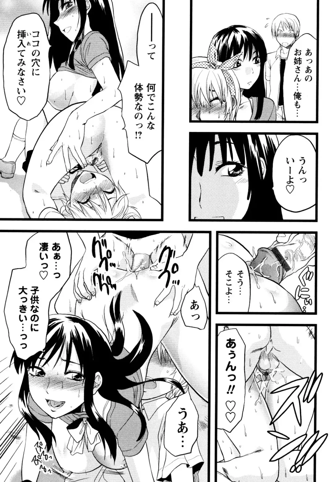 er! erection! Fhentai - Page 107