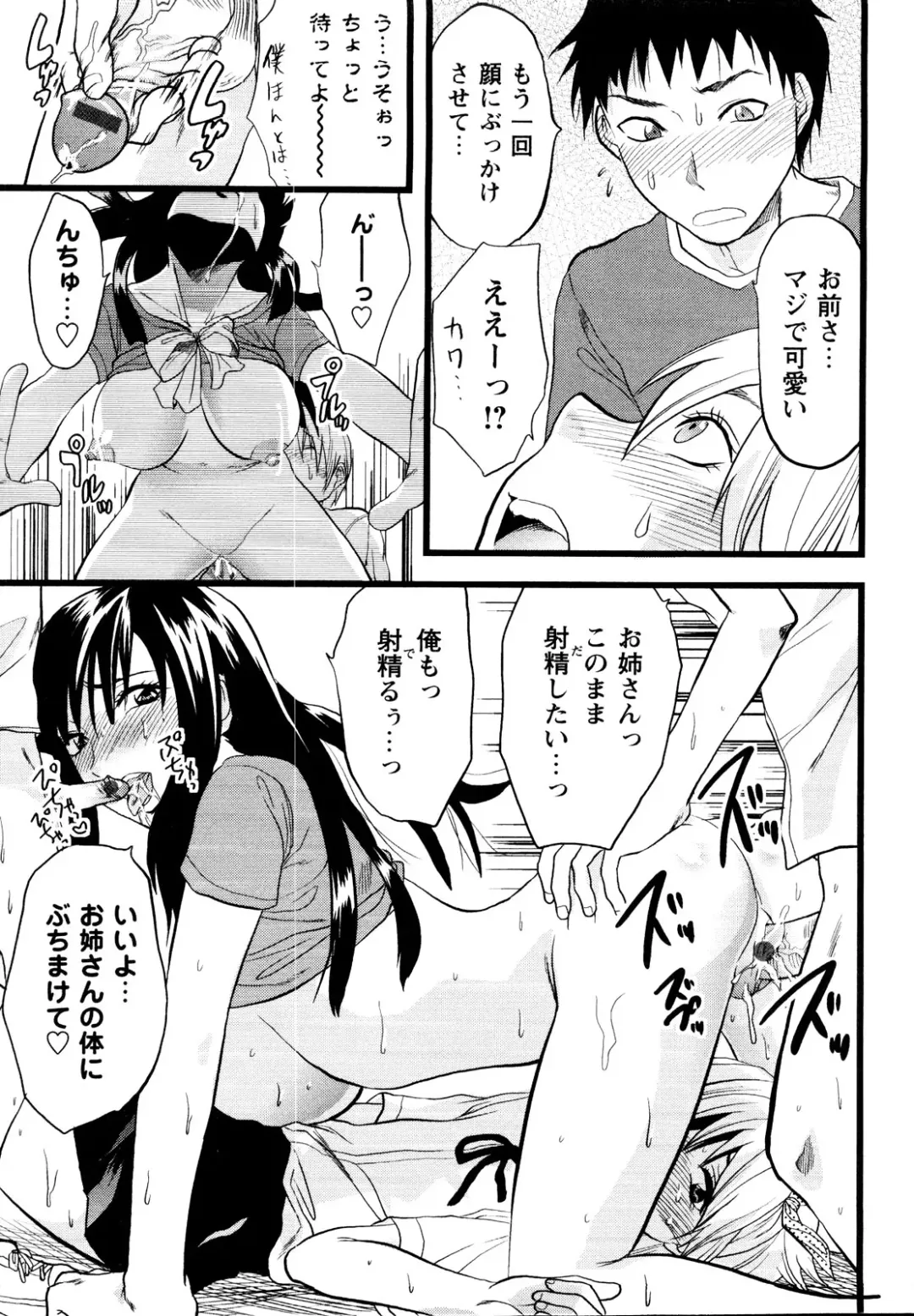 er! erection! Fhentai - Page 109