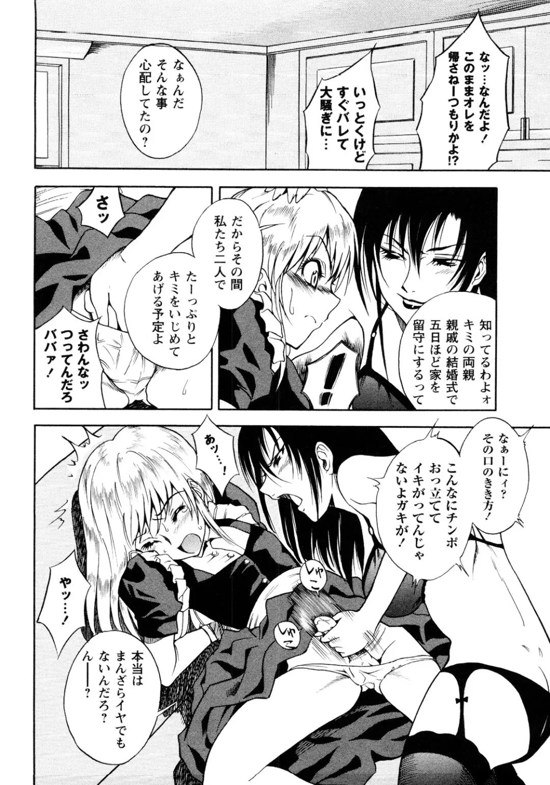 er! erection! Fhentai - Page 120