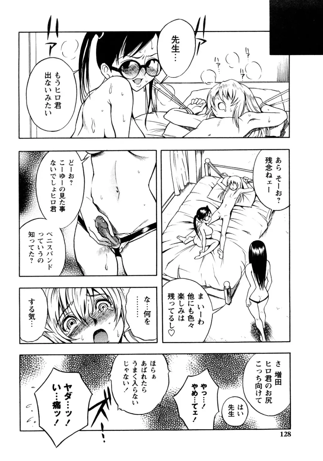 er! erection! Fhentai - Page 126