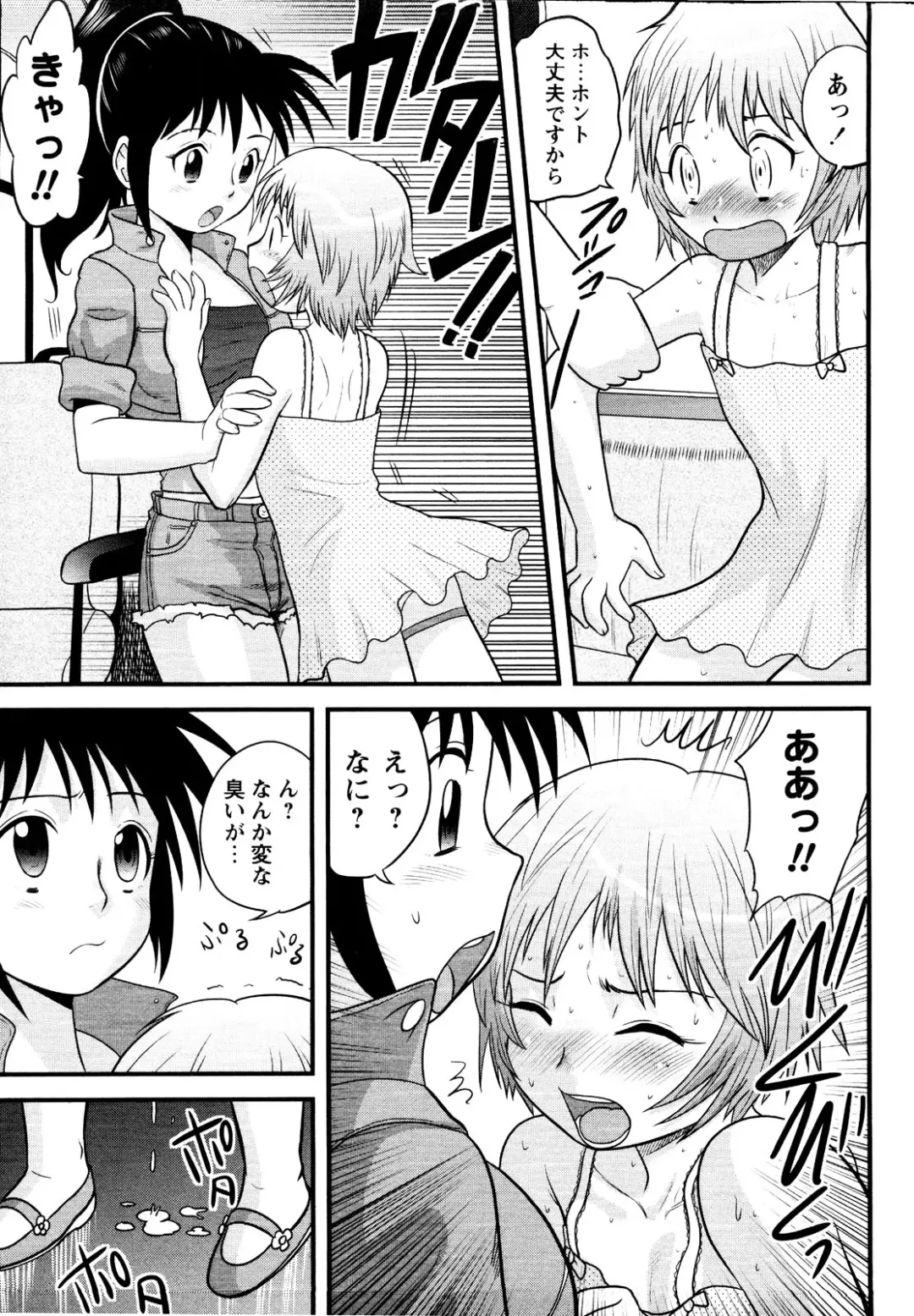 er! erection! Fhentai - Page 131