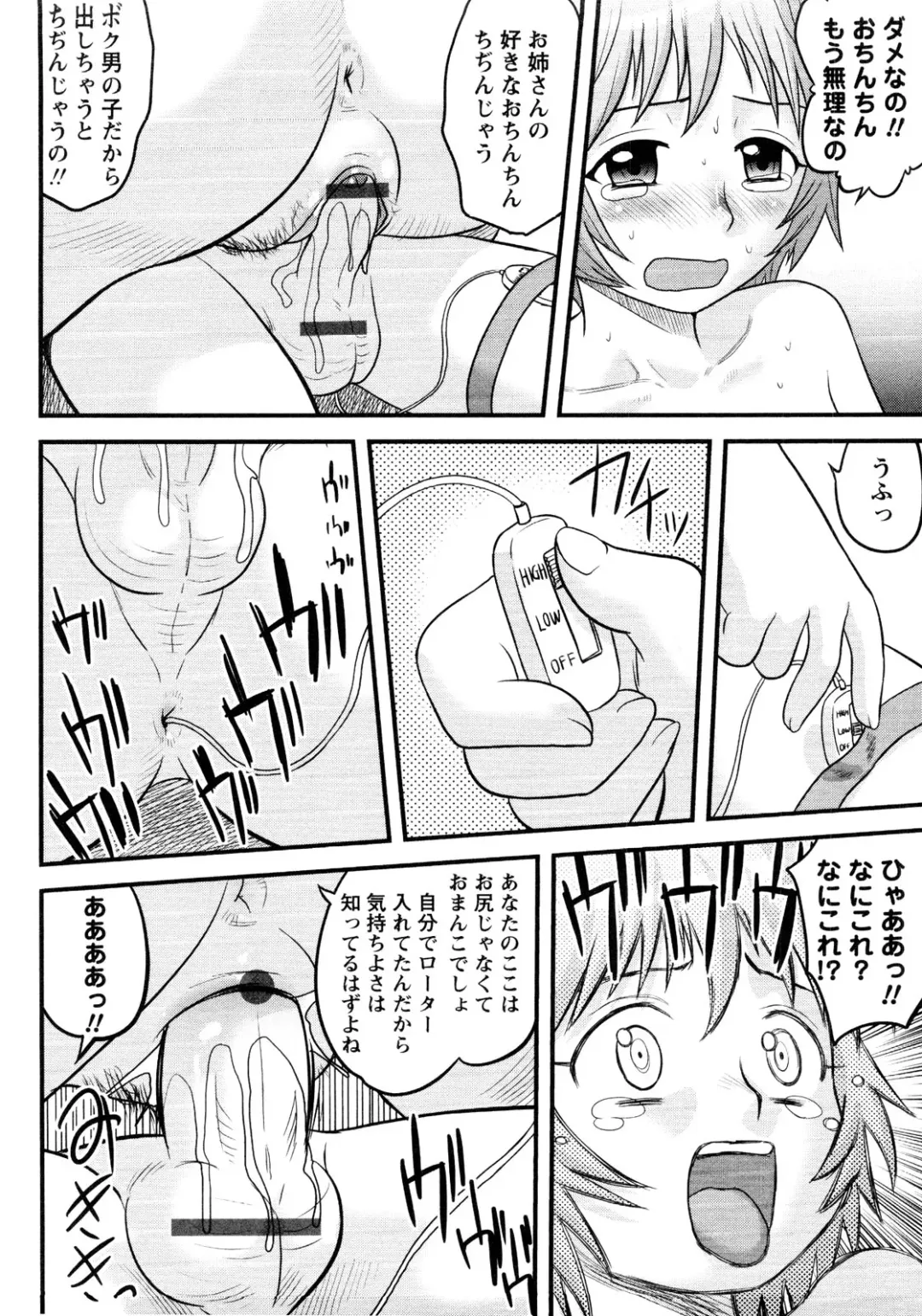 er! erection! Fhentai - Page 142