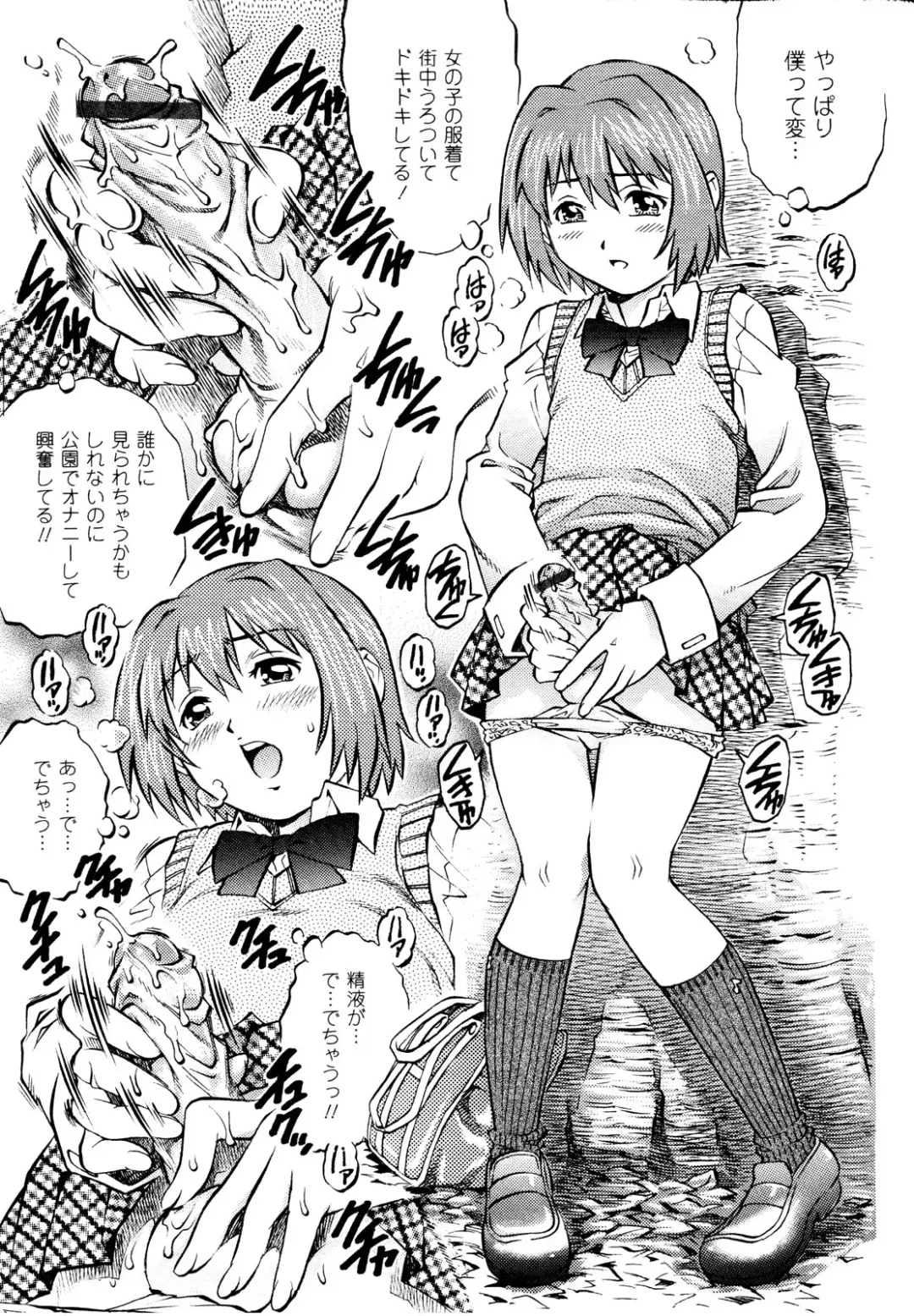 er! erection! Fhentai - Page 151