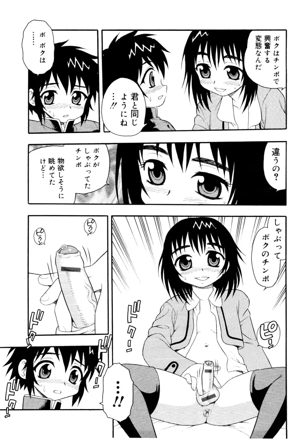 er! erection! Fhentai - Page 173