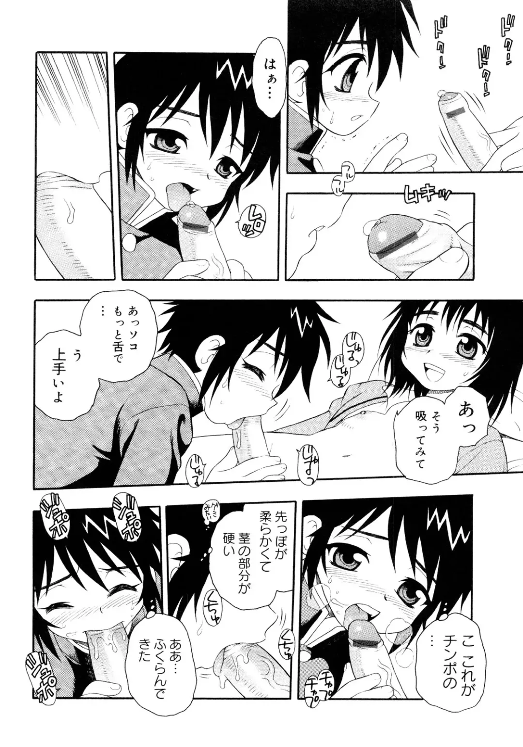 er! erection! Fhentai - Page 174