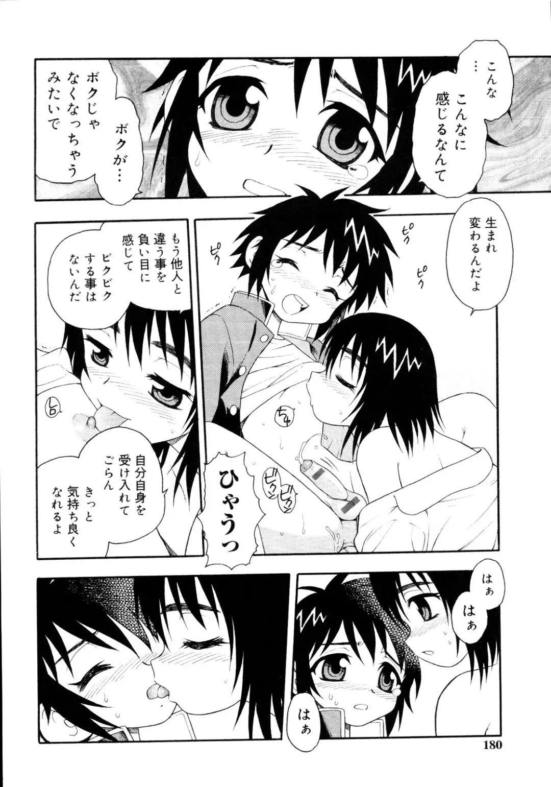 er! erection! Fhentai - Page 178