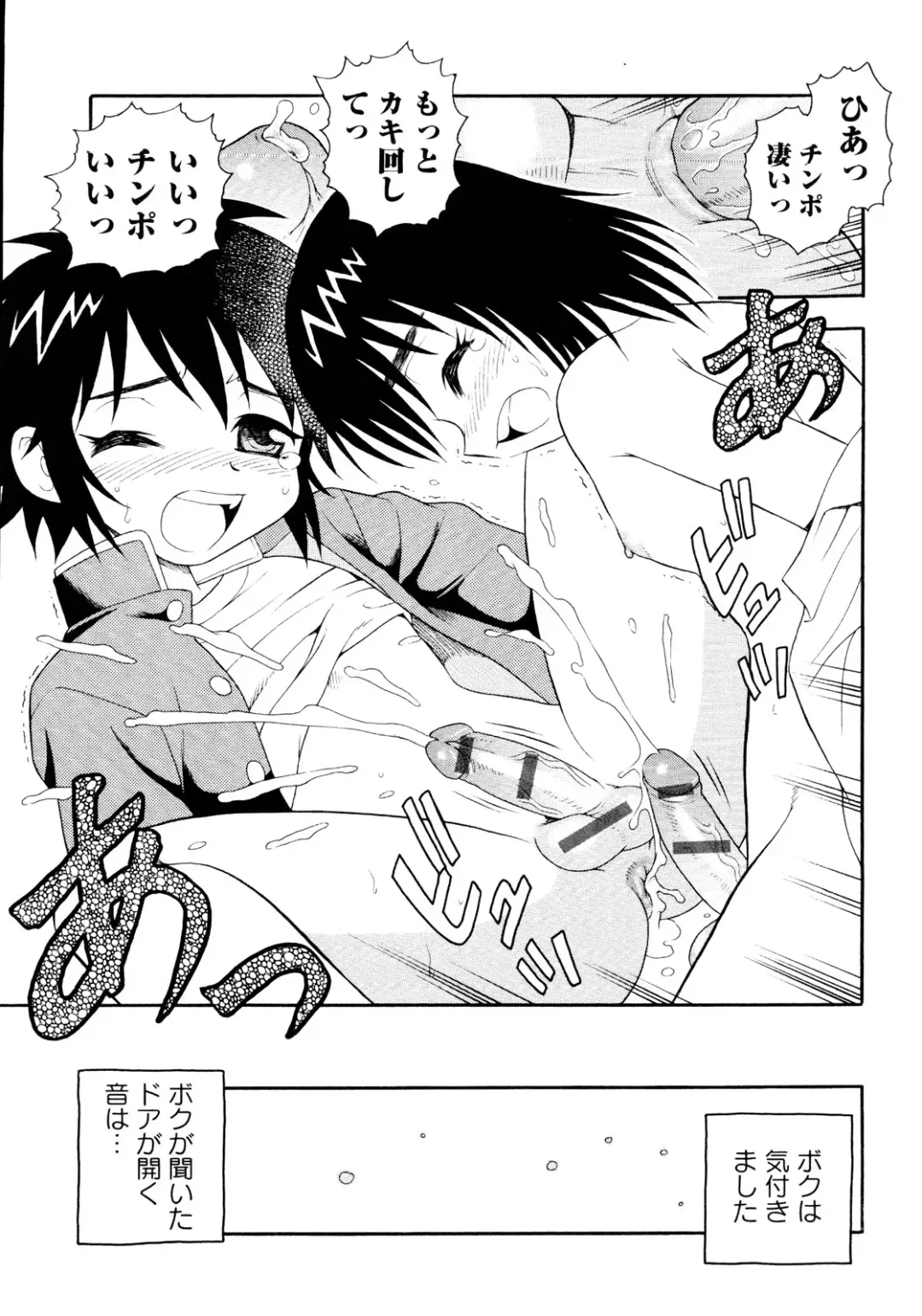 er! erection! Fhentai - Page 179