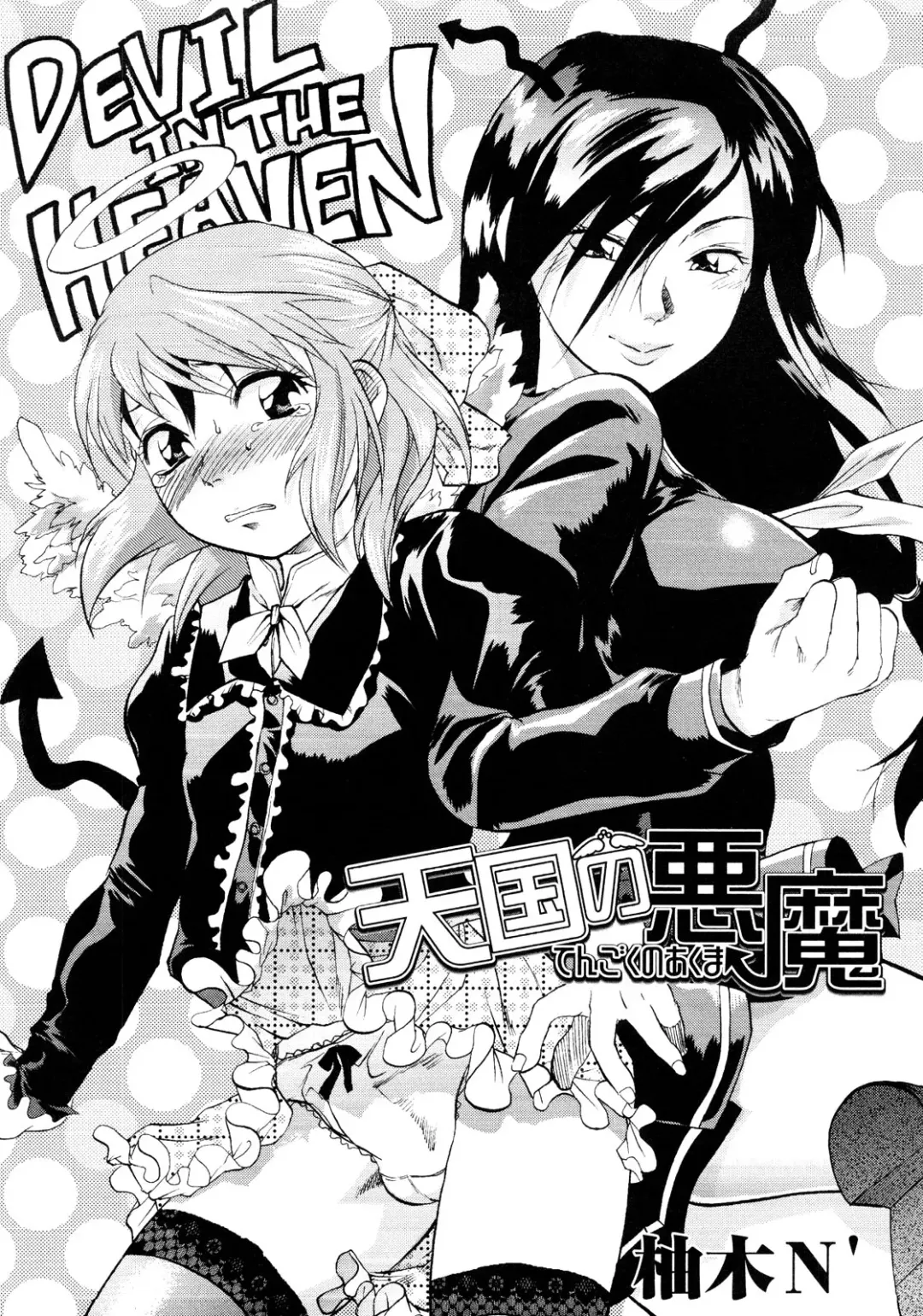 er! erection! Fhentai - Page 182