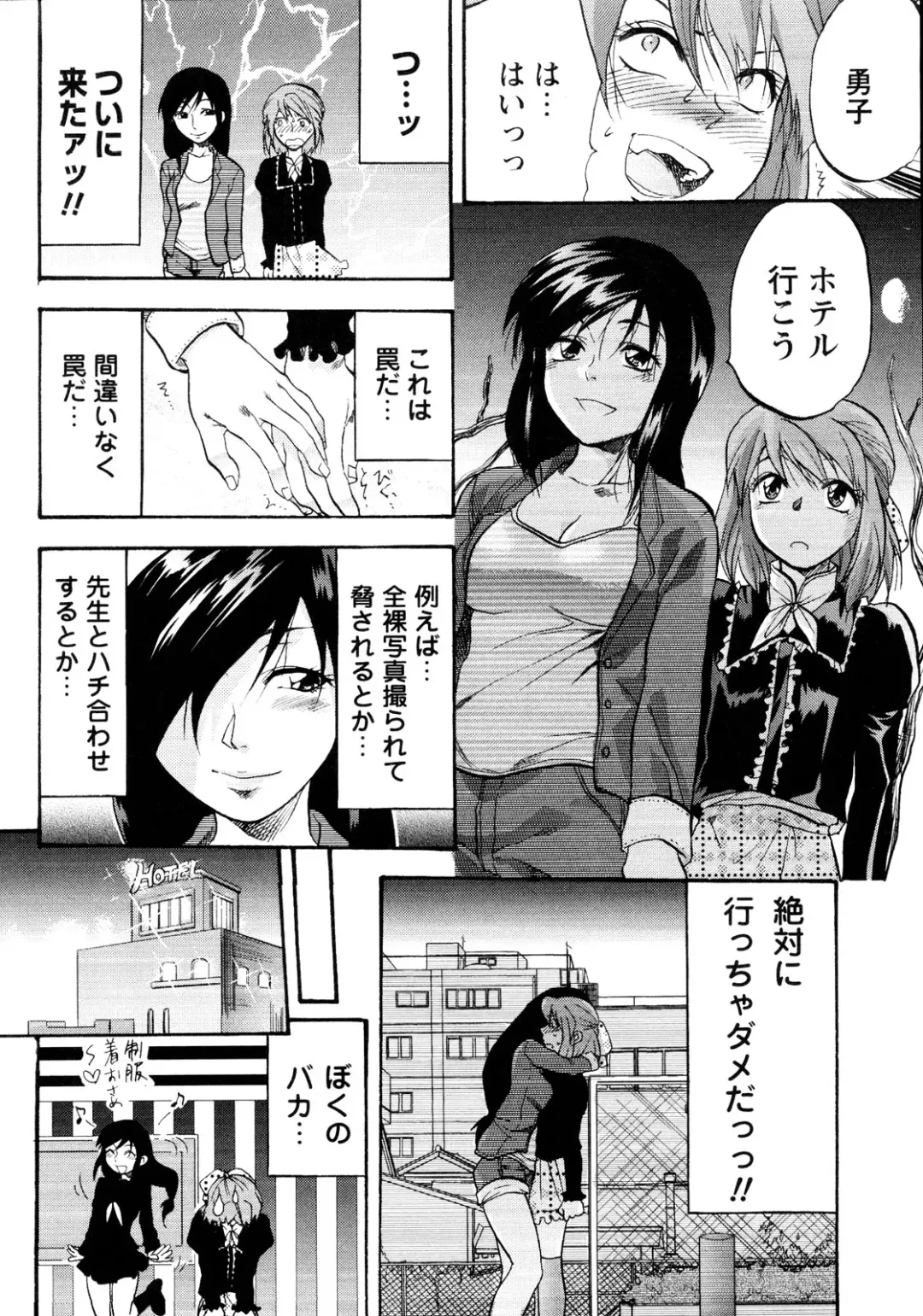 er! erection! Fhentai - Page 186