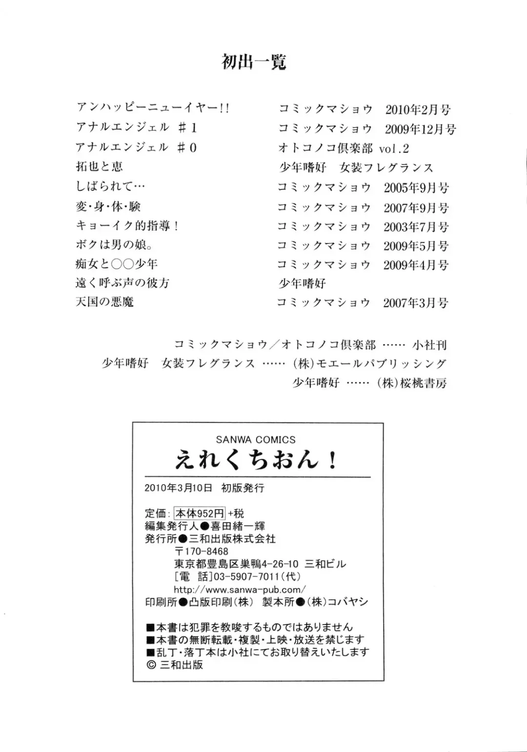 er! erection! Fhentai - Page 202