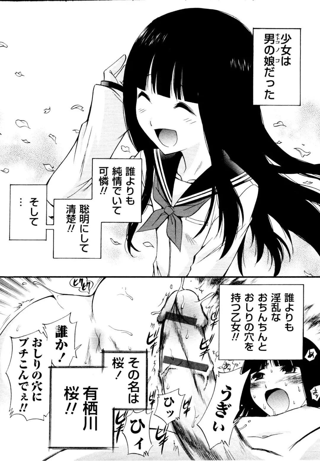 er! erection! Fhentai - Page 27