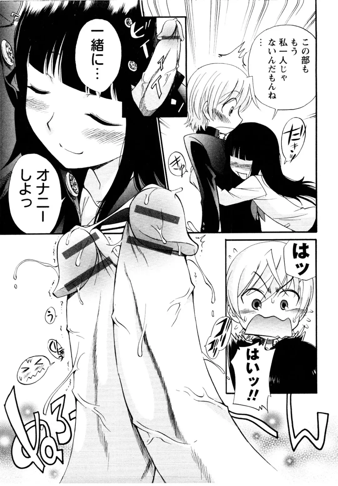 er! erection! Fhentai - Page 41