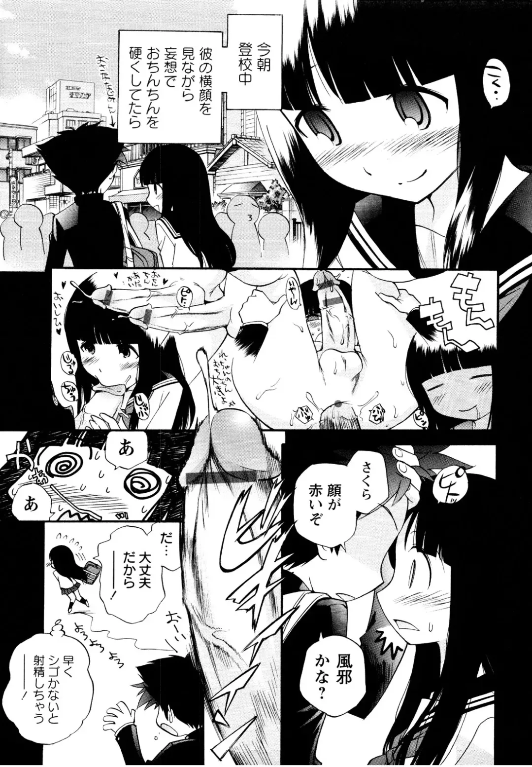 er! erection! Fhentai - Page 47