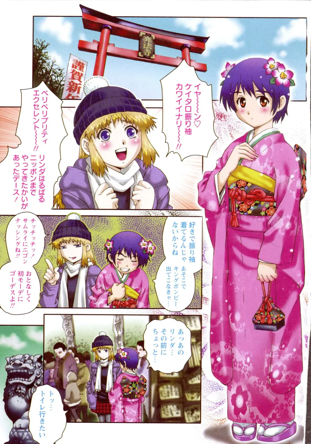 er! erection! Fhentai - Page 7