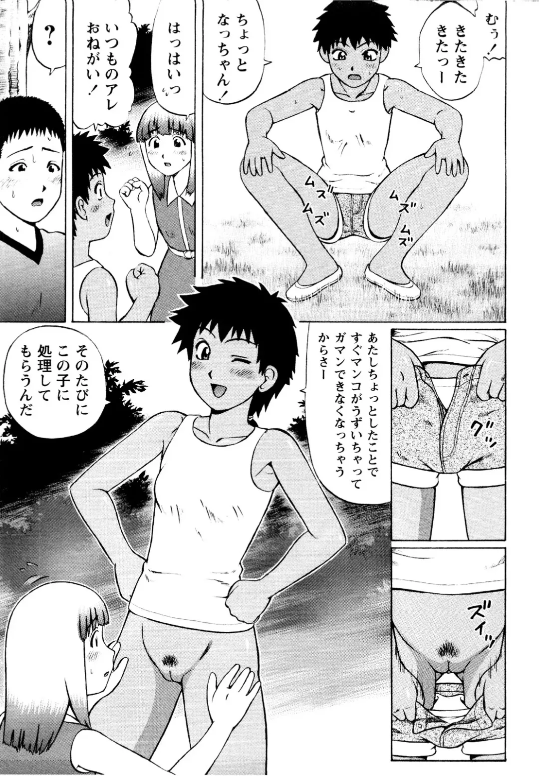 er! erection! Fhentai - Page 79