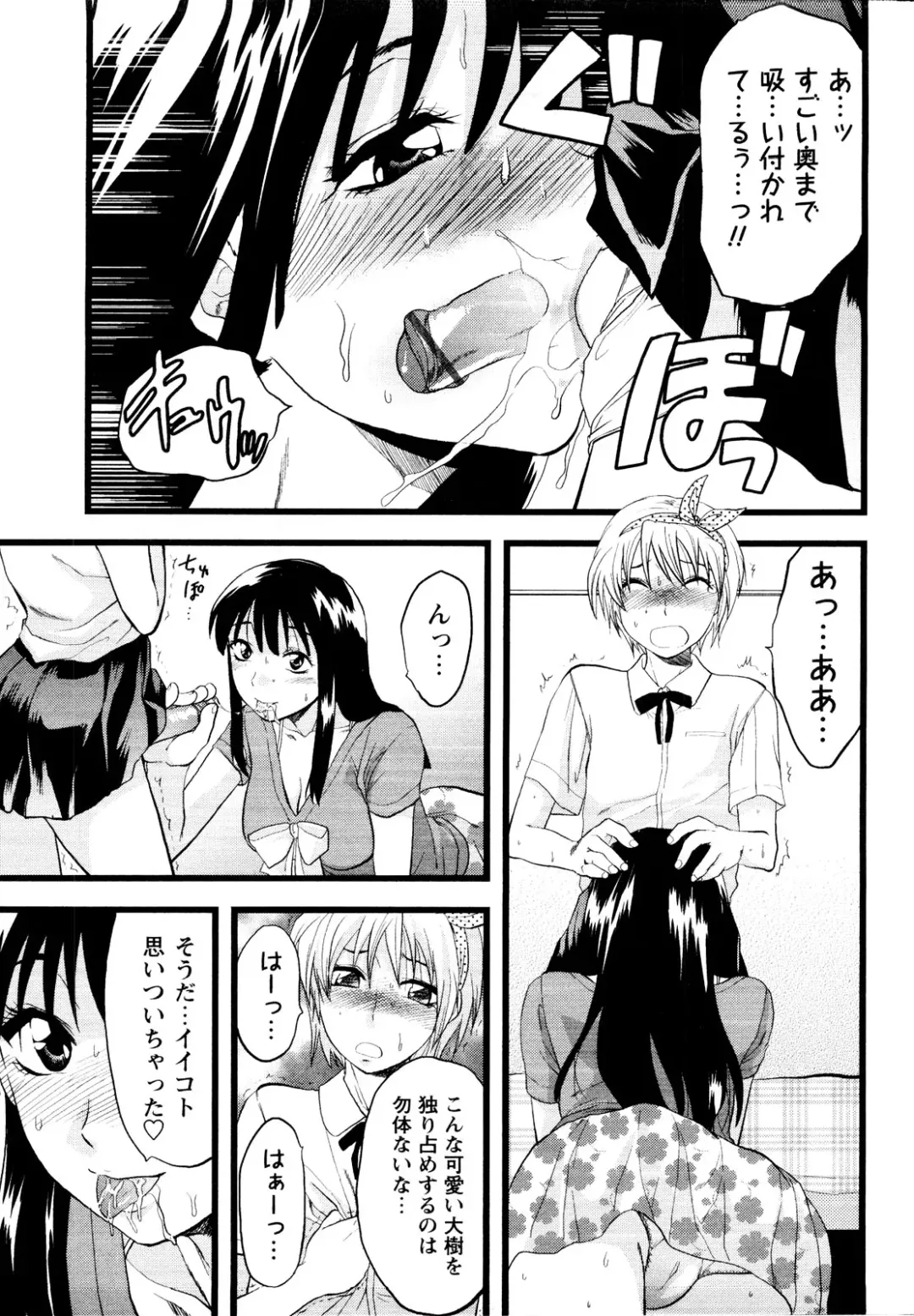 er! erection! Fhentai - Page 97