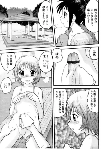 er! erection! Fhentai - Page 135
