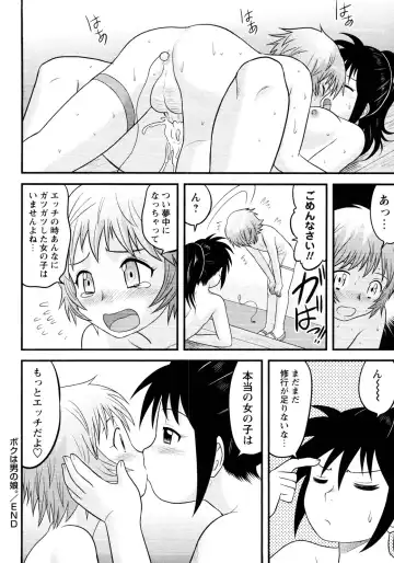 er! erection! Fhentai - Page 146