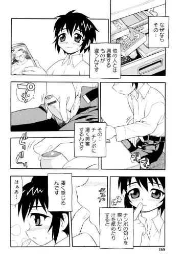 er! erection! Fhentai - Page 166