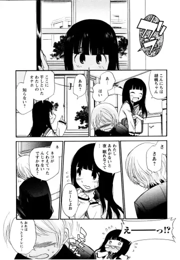 er! erection! Fhentai - Page 39