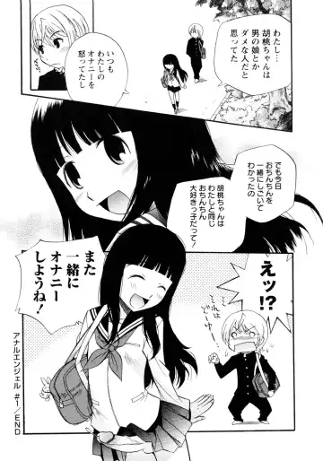 er! erection! Fhentai - Page 44