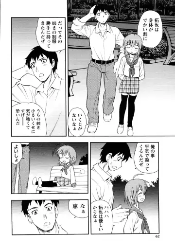 er! erection! Fhentai - Page 60