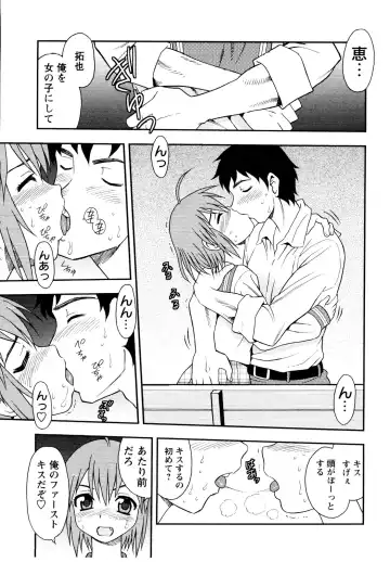 er! erection! Fhentai - Page 65